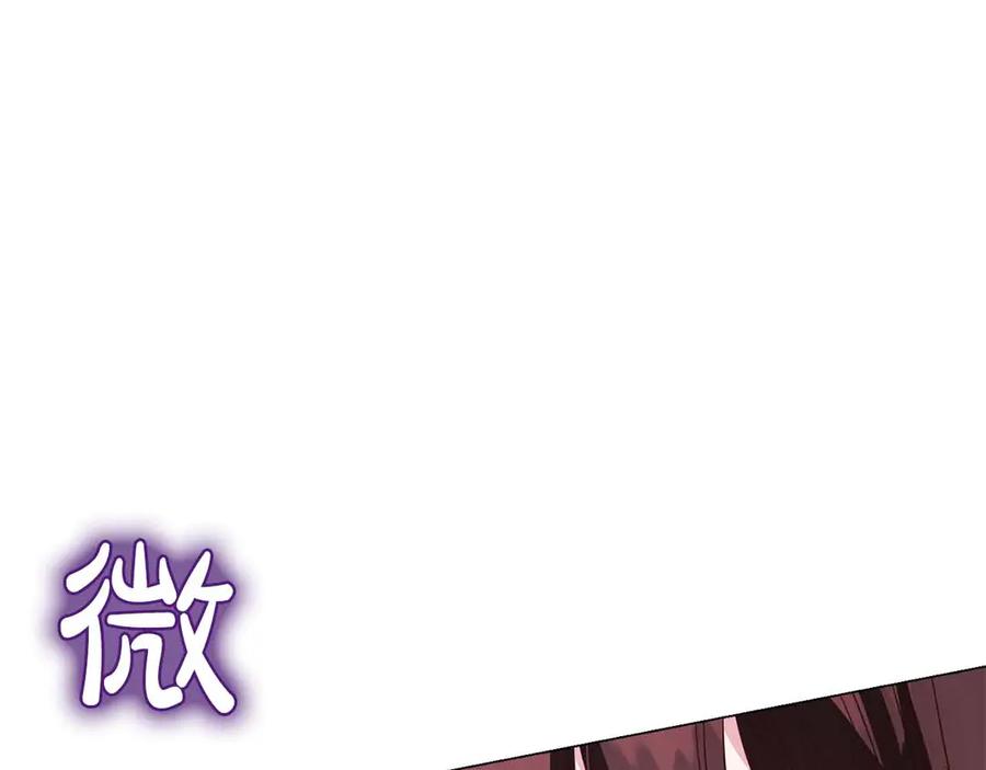 《皇后才不是配角》第31话 手段 第148页