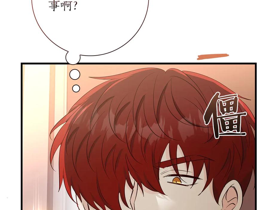 《伯爵大人夜未眠》第31话 和好的礼物 第34页