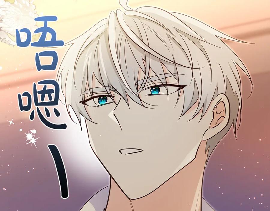《伯爵大人夜未眠》第31话 和好的礼物 第126页