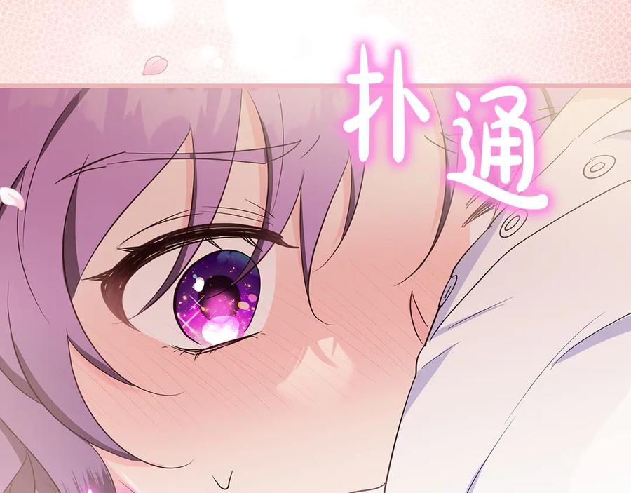 《伯爵大人夜未眠》第31话 和好的礼物 第204页