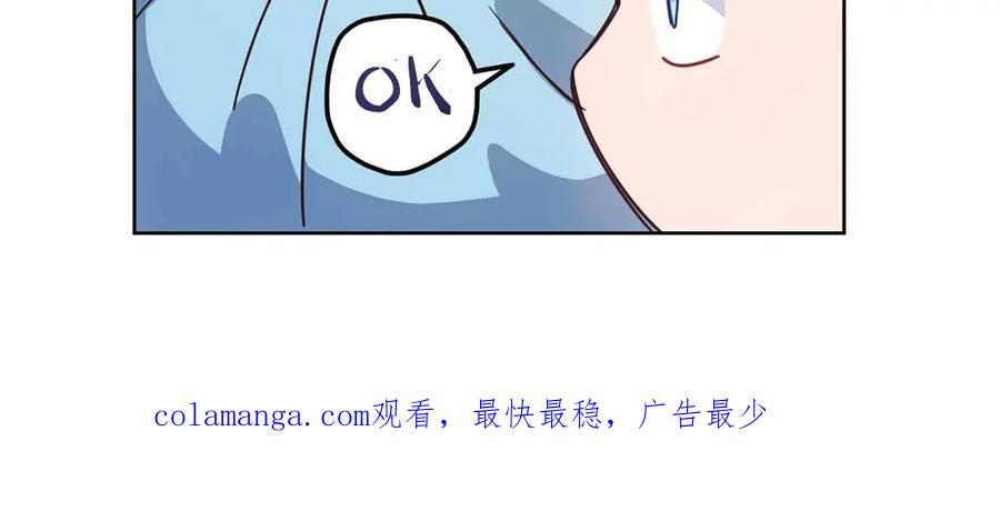 《皇后才不是配角》第31话 手段 第210页