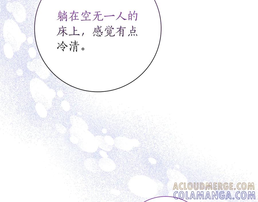 《伯爵大人夜未眠》第31话 和好的礼物 第9页