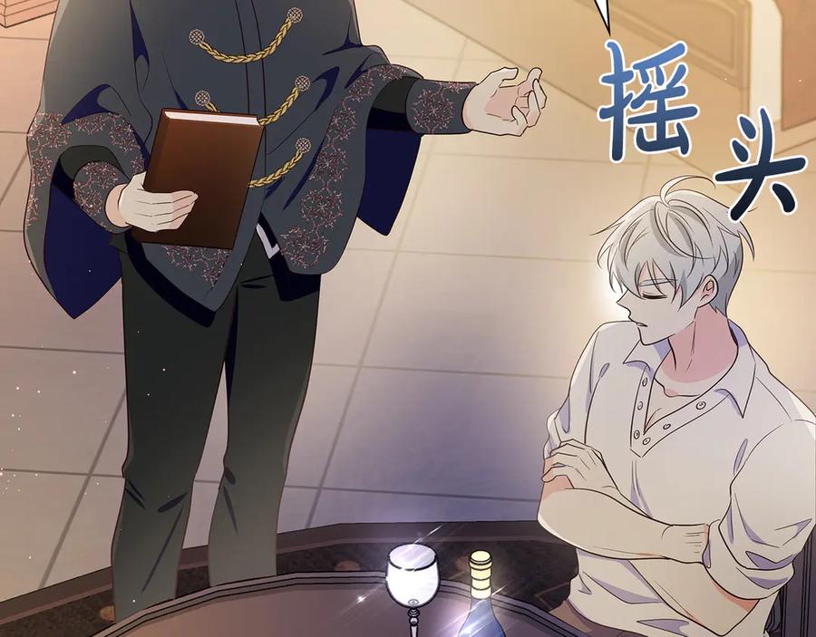 《伯爵大人夜未眠》第31话 和好的礼物 第60页