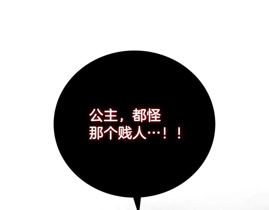 《这个养成游戏有点毒》第29话 寻找野蛮人部落 第40页