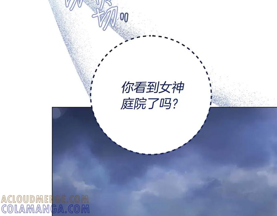 《皇后才不是配角》第31话 手段 第129页