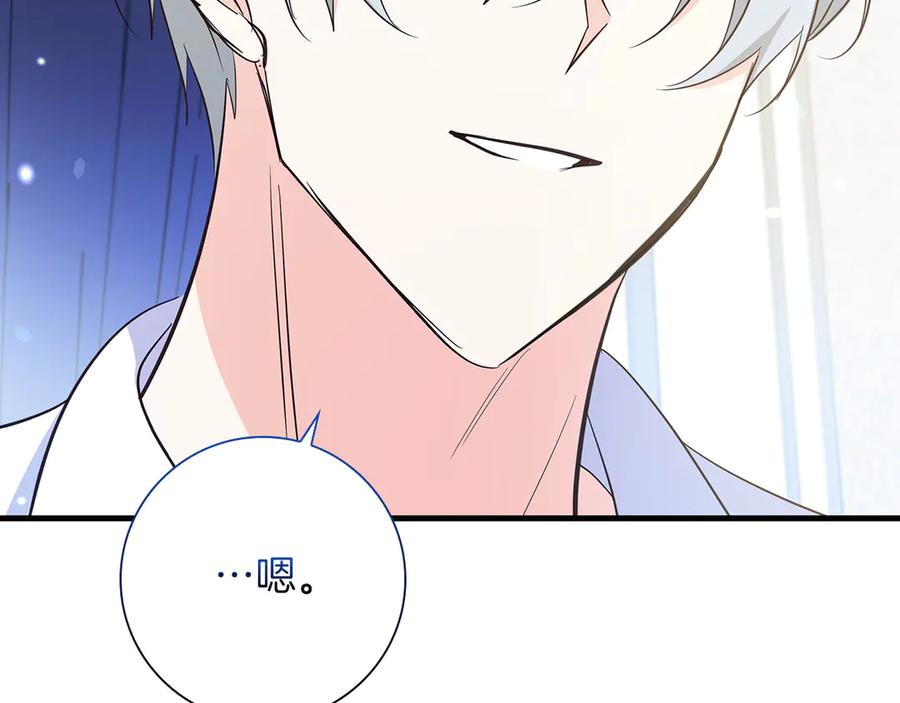 《伯爵大人夜未眠》第31话 和好的礼物 第192页