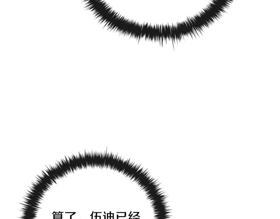 《这个养成游戏有点毒》第29话 寻找野蛮人部落 第131页