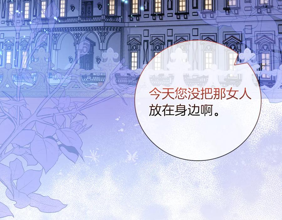 《伯爵大人夜未眠》第31话 和好的礼物 第27页