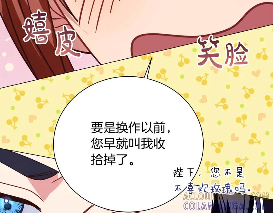 《皇后才不是配角》第31话 手段 第57页