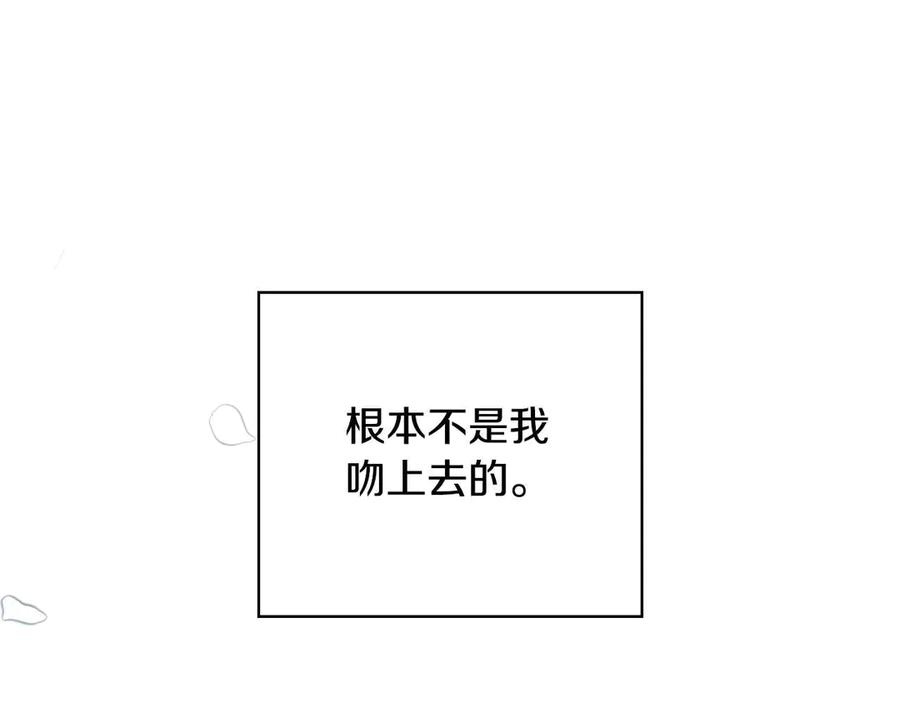 《这个养成游戏有点毒》第29话 寻找野蛮人部落 第44页