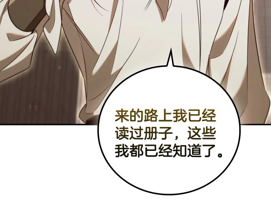 《这个养成游戏有点毒》第29话 寻找野蛮人部落 第14页
