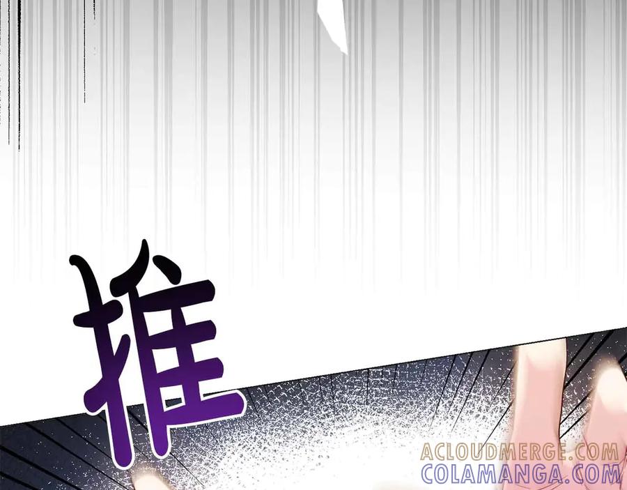 《皇后才不是配角》第31话 手段 第189页