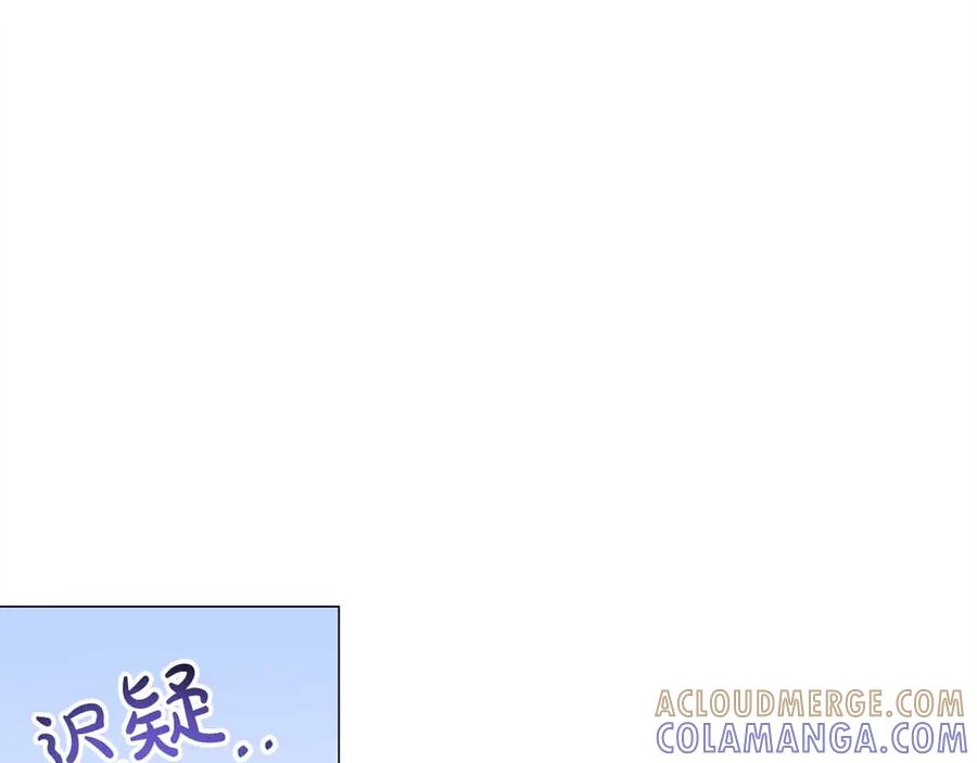 《皇后才不是配角》第31话 手段 第161页