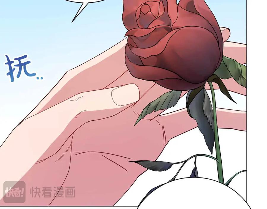 《皇后才不是配角》第31话 手段 第50页