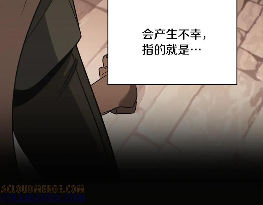 《这个养成游戏有点毒》第29话 寻找野蛮人部落 第145页