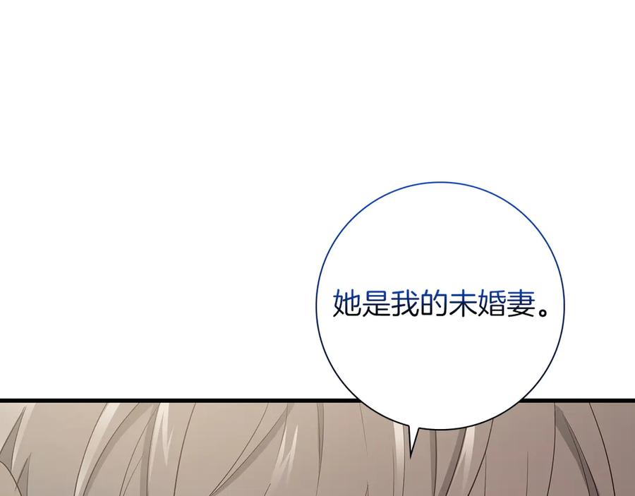 《伯爵大人夜未眠》第31话 和好的礼物 第31页