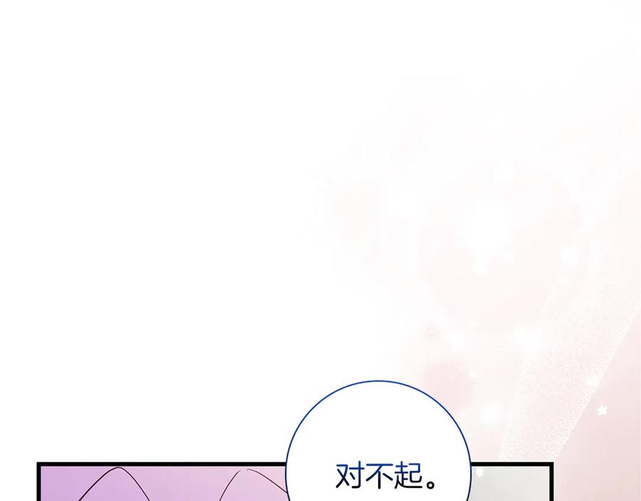 《伯爵大人夜未眠》第31话 和好的礼物 第184页