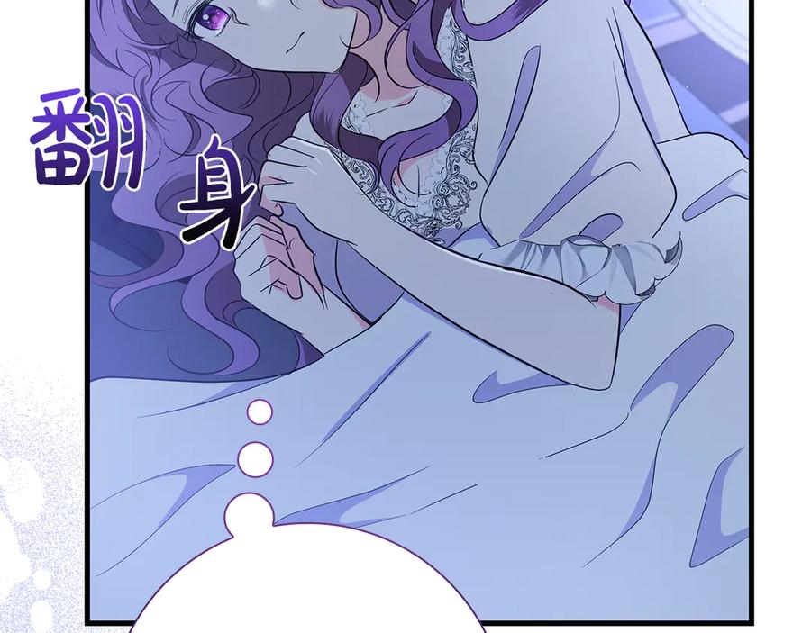 《伯爵大人夜未眠》第31话 和好的礼物 第8页