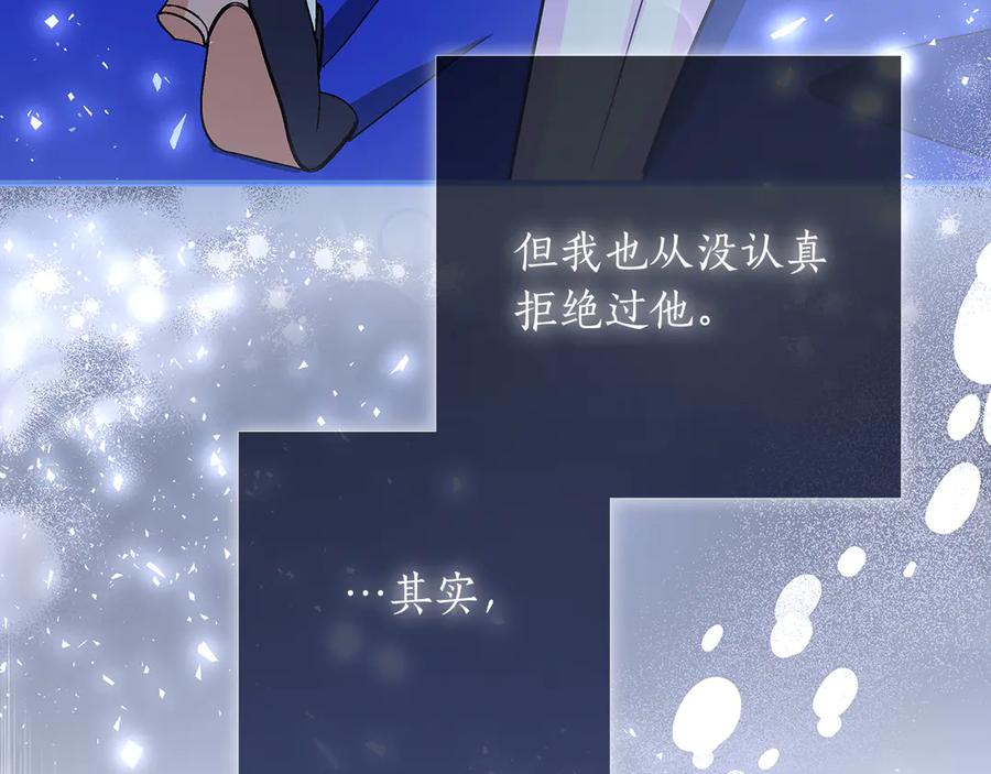 《伯爵大人夜未眠》第31话 和好的礼物 第16页