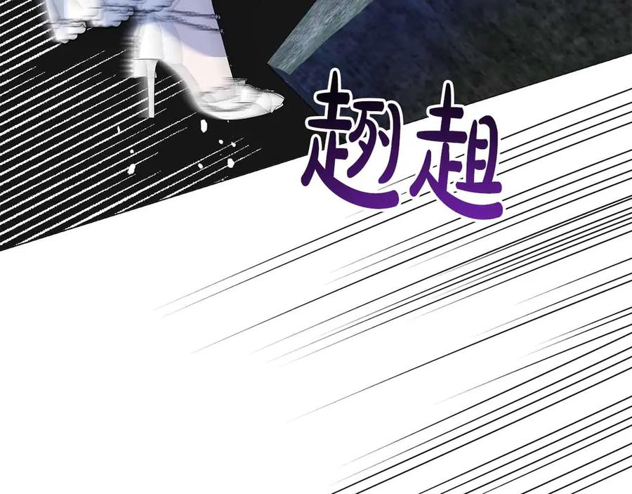 《皇后才不是配角》第31话 手段 第192页