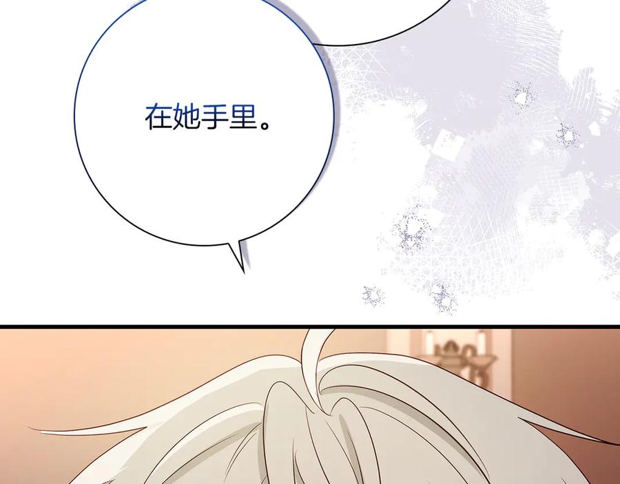 《伯爵大人夜未眠》第31话 和好的礼物 第52页