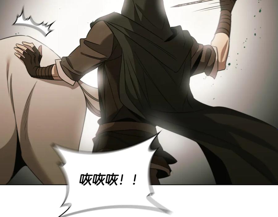 《这个养成游戏有点毒》第29话 寻找野蛮人部落 第126页