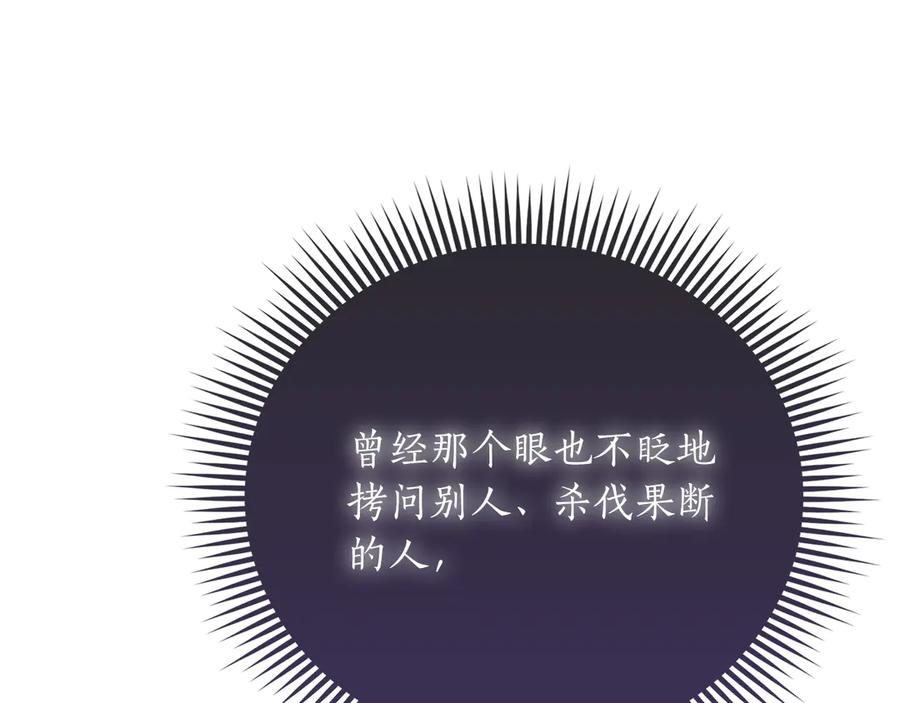 《伯爵大人夜未眠》第31话 和好的礼物 第84页