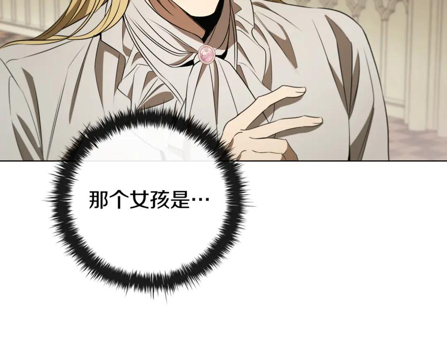 《这个养成游戏有点毒》第29话 寻找野蛮人部落 第210页