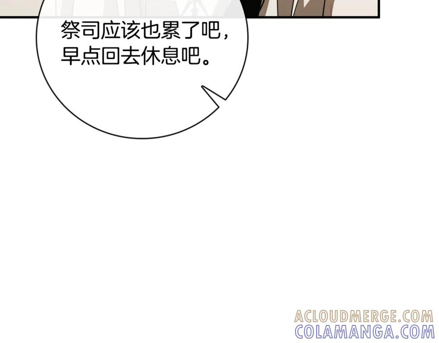 《这个养成游戏有点毒》第29话 寻找野蛮人部落 第33页
