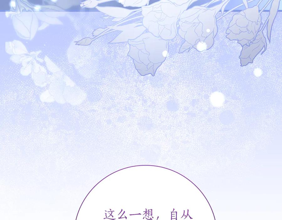 《伯爵大人夜未眠》第31话 和好的礼物 第6页