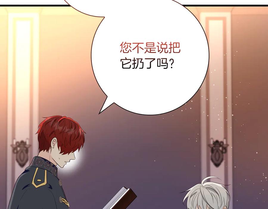 《伯爵大人夜未眠》第31话 和好的礼物 第47页
