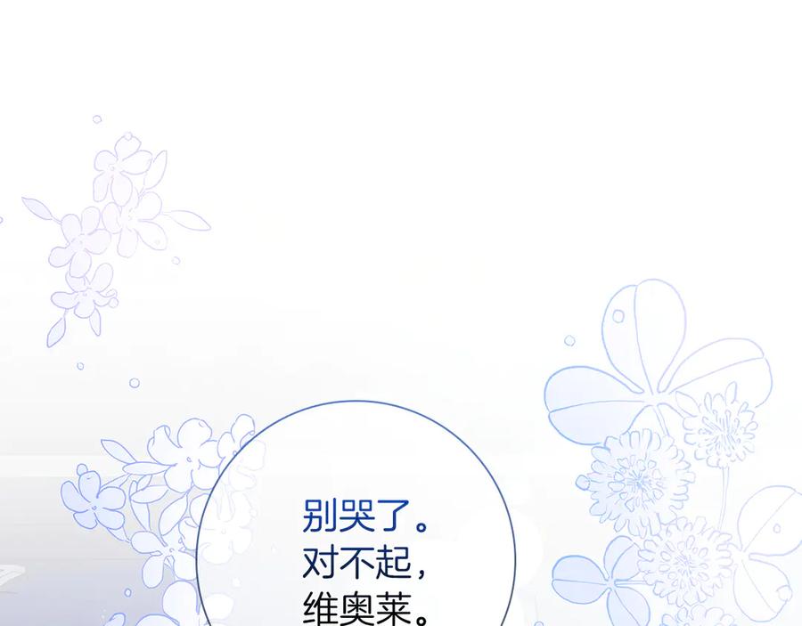 《伯爵大人夜未眠》第31话 和好的礼物 第168页