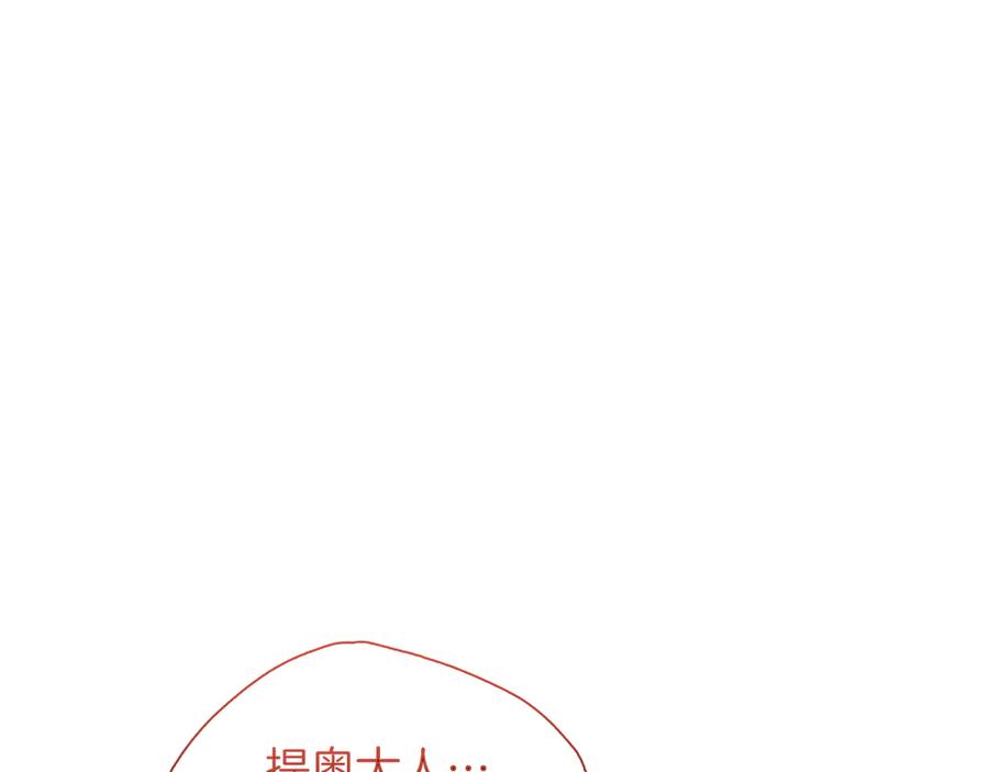 《伯爵大人夜未眠》第31话 和好的礼物 第102页