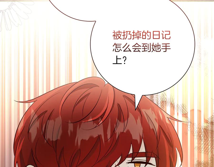 《伯爵大人夜未眠》第31话 和好的礼物 第74页