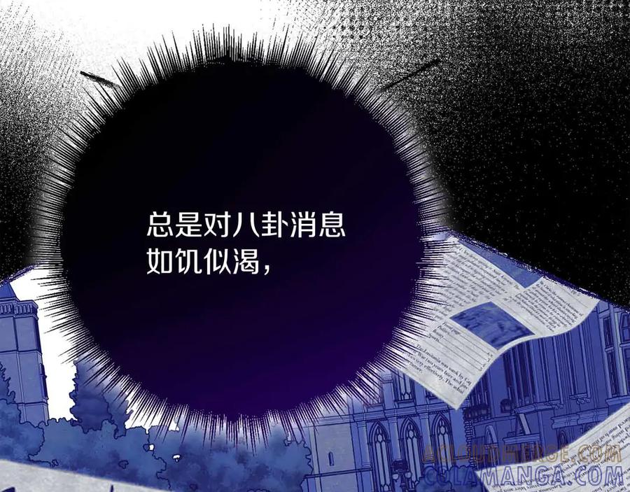 《皇后才不是配角》第31话 手段 第169页