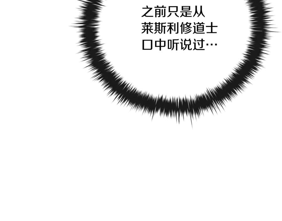 《这个养成游戏有点毒》第29话 寻找野蛮人部落 第186页