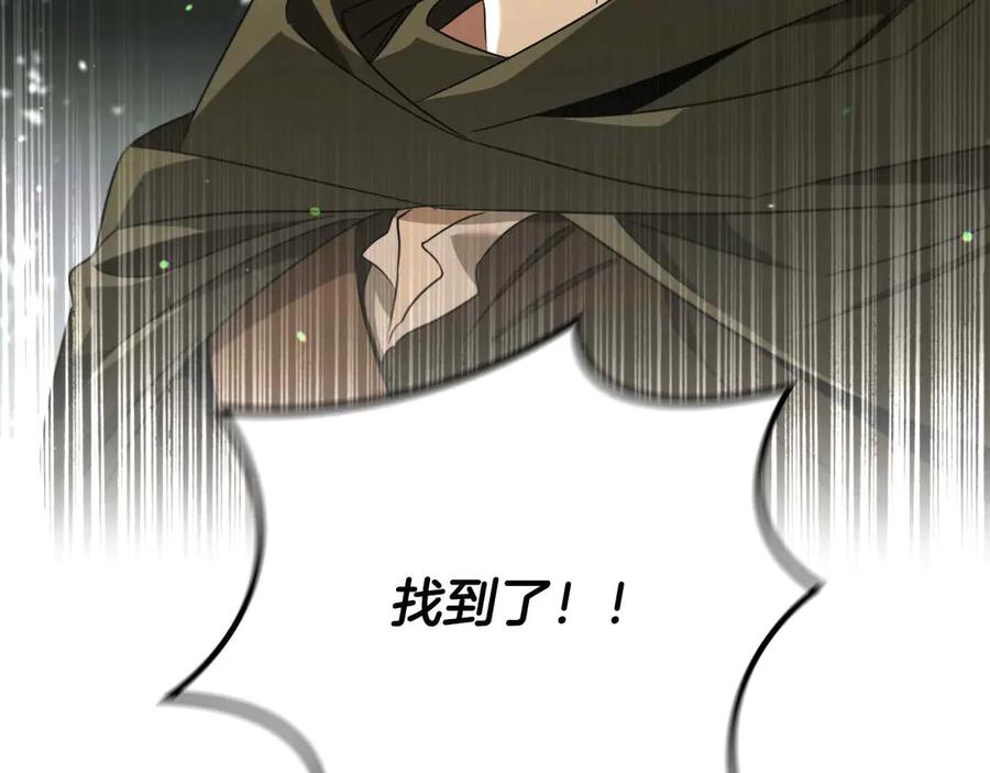 《这个养成游戏有点毒》第29话 寻找野蛮人部落 第175页