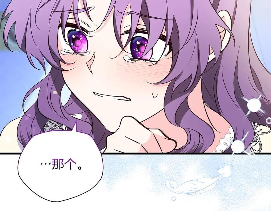 《伯爵大人夜未眠》第31话 和好的礼物 第166页