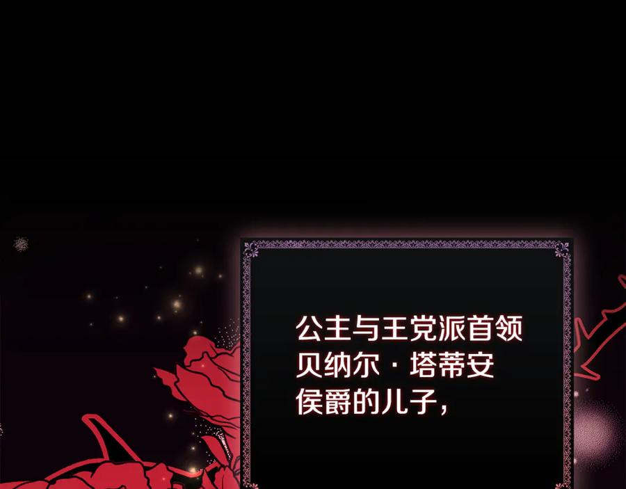 《这个养成游戏有点毒》第29话 寻找野蛮人部落 第68页