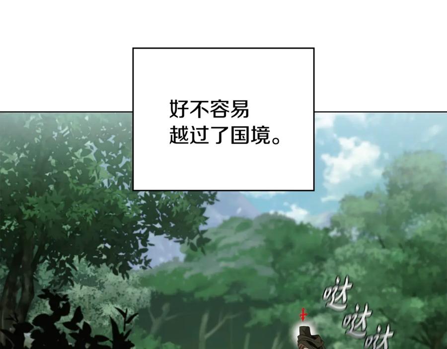 《这个养成游戏有点毒》第29话 寻找野蛮人部落 第135页