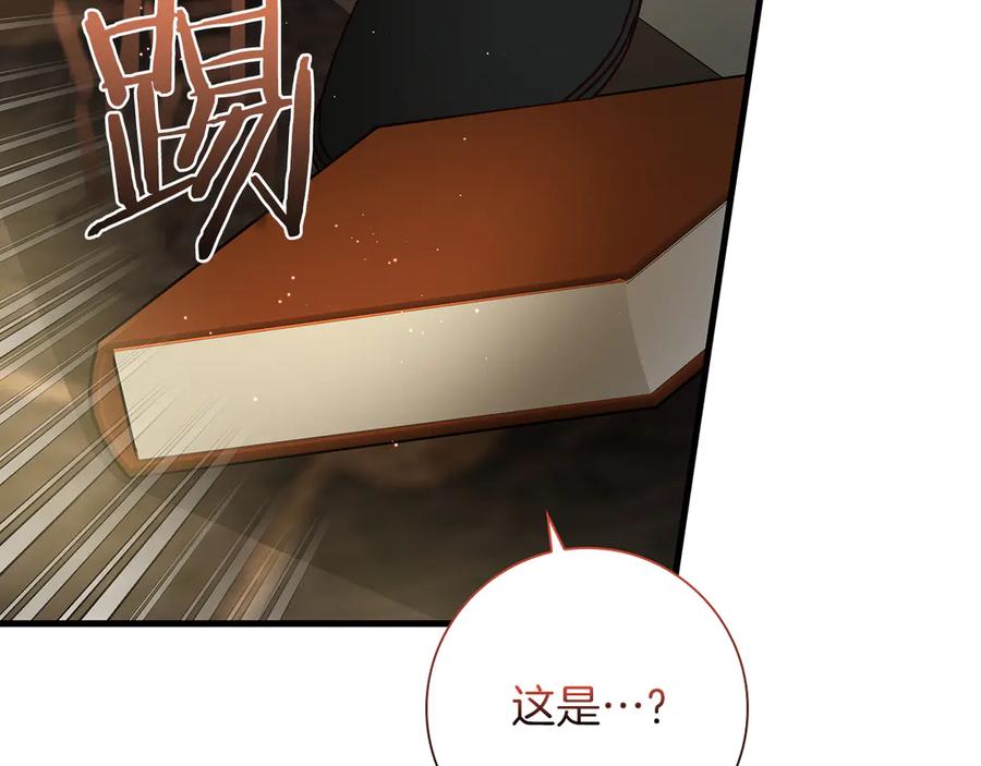 《伯爵大人夜未眠》第31话 和好的礼物 第38页