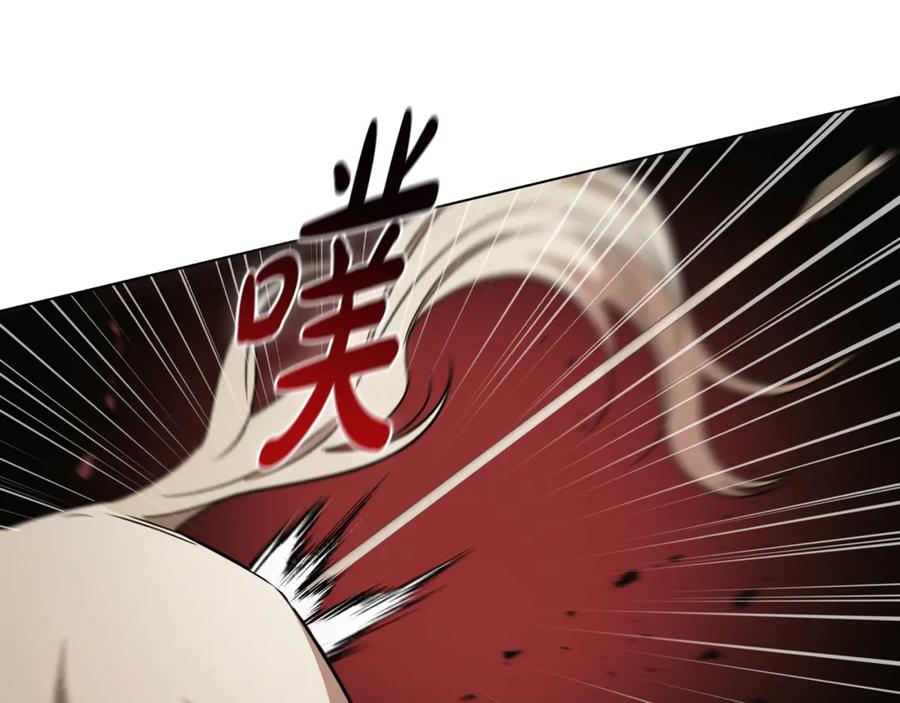 《这个养成游戏有点毒》第29话 寻找野蛮人部落 第112页