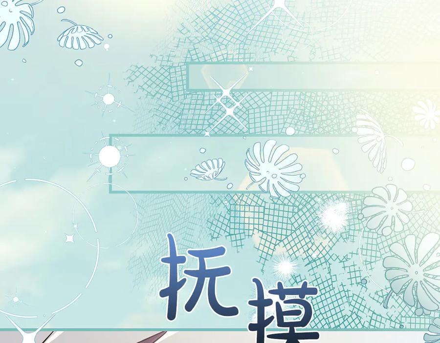 《伯爵大人夜未眠》第31话 和好的礼物 第132页