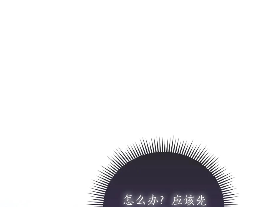 《伯爵大人夜未眠》第31话 和好的礼物 第152页