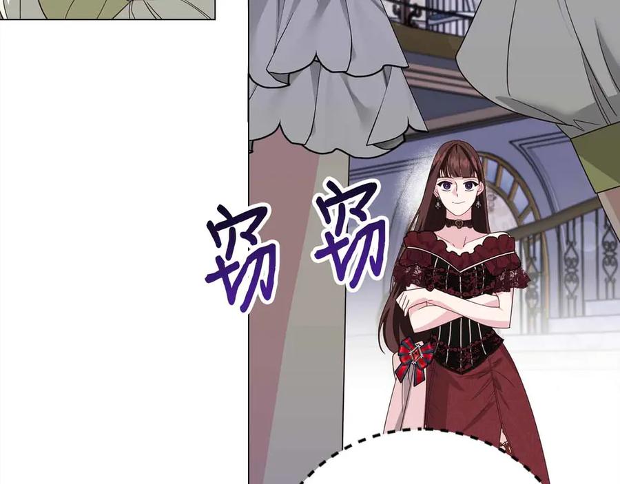 《皇后才不是配角》第31话 手段 第163页