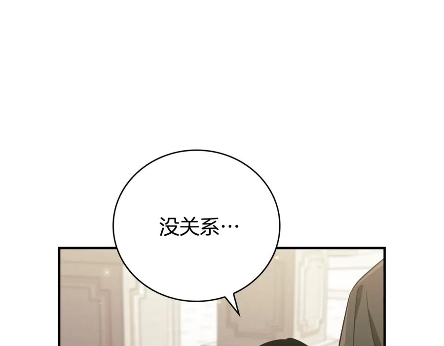 《这个养成游戏有点毒》第29话 寻找野蛮人部落 第16页