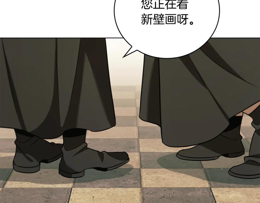 《这个养成游戏有点毒》第29话 寻找野蛮人部落 第194页