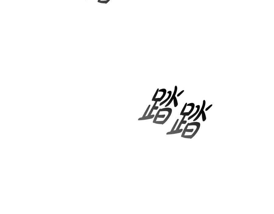 《这个养成游戏有点毒》第29话 寻找野蛮人部落 第166页