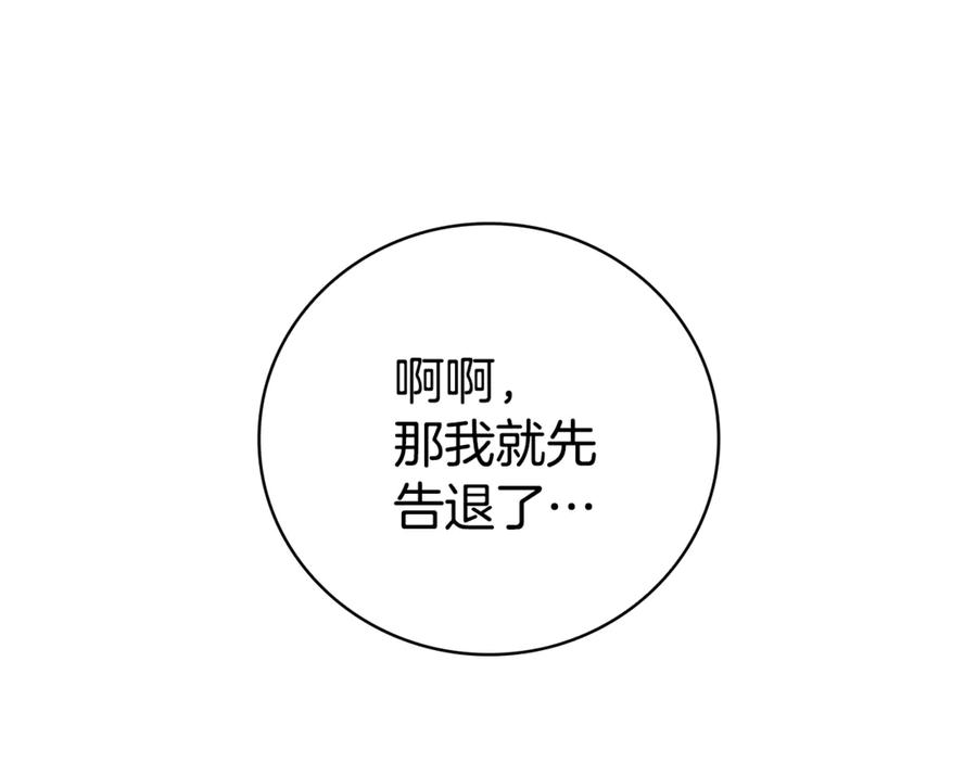 《这个养成游戏有点毒》第29话 寻找野蛮人部落 第34页