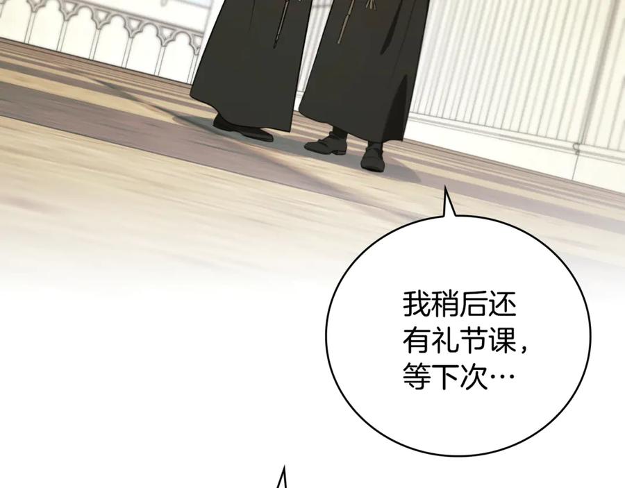 《这个养成游戏有点毒》第29话 寻找野蛮人部落 第214页